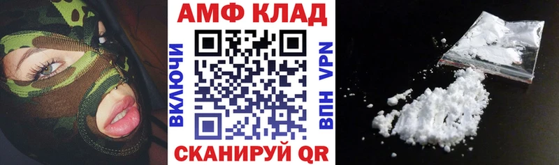 АМФ 98%  дарнет шоп  Островной 