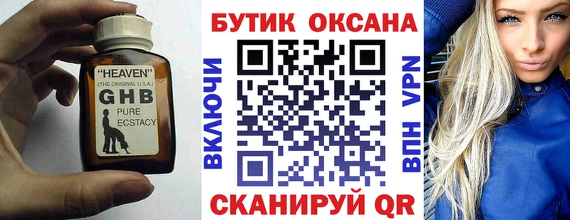 где купить наркоту  Островной  Бутират Butirat 