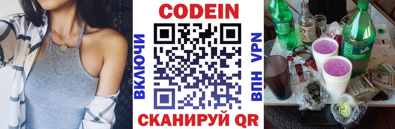 нарко площадка клад  Островной  Кодеиновый сироп Lean напиток Lean (лин) 